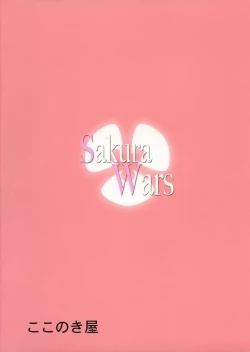 Page 2 of Sakura Wars