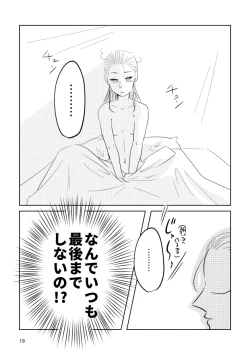 Page 17 of ] Guddomōningusanshain