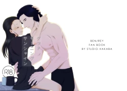 Page 1 of ] Guddomōningusanshain