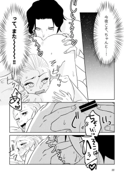 Page 20 of ] Guddomōningusanshain