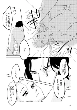 Page 28 of ] Guddomōningusanshain