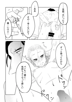 Page 30 of ] Guddomōningusanshain