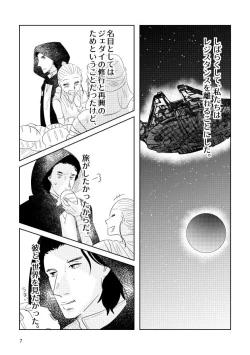 Page 5 of ] Guddomōningusanshain