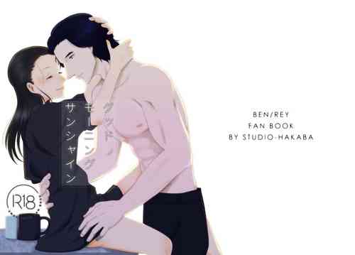 Download ] Guddomōningusanshain