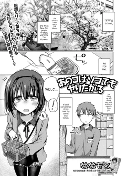 Page 1 of Anoko wa Soko demo Yaritagaru