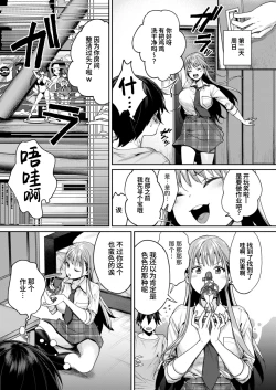 Page 13 of Shiro Gal Kanojo ga Dekita Riyuu