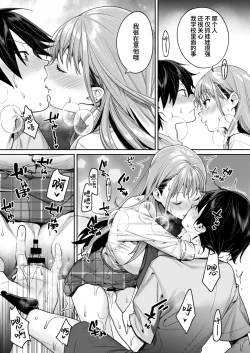 Page 17 of Shiro Gal Kanojo ga Dekita Riyuu