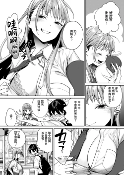 Page 6 of Shiro Gal Kanojo ga Dekita Riyuu