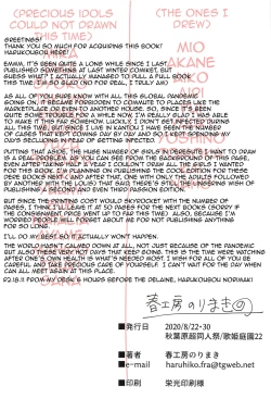 Page 89 of Passion wa H na Idol ga Oosugiru | There are waaay too many lewd Idols!!! Passion Edition