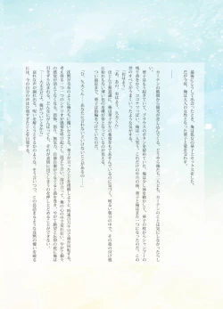 Page 16 of Katawa Fantasy: A Katawa Shoujo Illustration Book