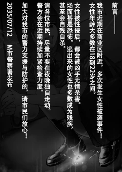 Page 1 of Damsel in Distress Part 1