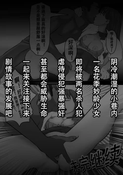 Page 1 of Damsel in Distress Part 2