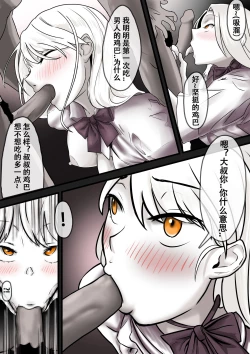 Page 4 of Damsel in Distress Part 2