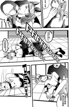 Page 10 of 米娅的奸杀轮回 The cycle of rape and murder of Mia Part 1