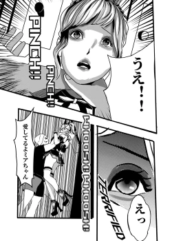 Page 35 of 米娅的奸杀轮回 The cycle of rape and murder of Mia Part 1