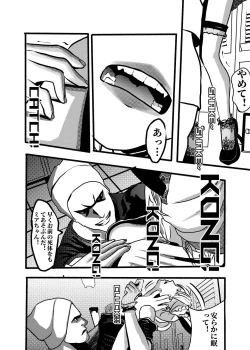 Page 36 of 米娅的奸杀轮回 The cycle of rape and murder of Mia Part 1