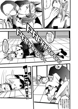 Page 40 of 米娅的奸杀轮回 The cycle of rape and murder of Mia Part 1