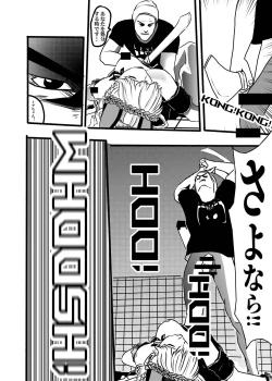 Page 43 of 米娅的奸杀轮回 The cycle of rape and murder of Mia Part 1