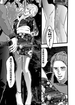 Page 12 of 米娅的奸杀轮回 The cycle of rape and murder of Mia Part 2