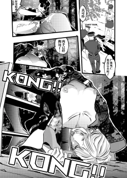 Page 16 of 米娅的奸杀轮回 The cycle of rape and murder of Mia Part 2