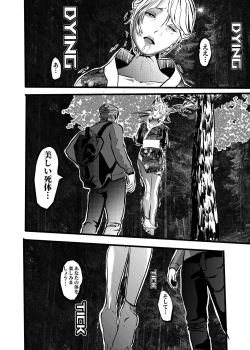 Page 45 of 米娅的奸杀轮回 The cycle of rape and murder of Mia Part 2