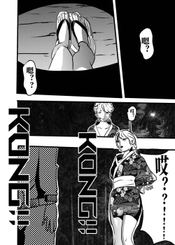 Page 7 of 米娅的奸杀轮回 The cycle of rape and murder of Mia Part 2