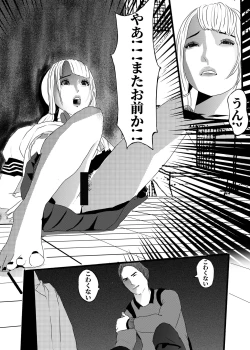 Page 37 of 米娅的奸杀轮回 The cycle of rape and murder of Mia Part 3