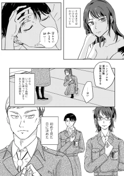 Page 28 of Yoru wa Yasashii