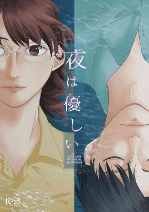Download Yoru wa Yasashii