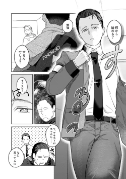 Page 20 of Gyabikona Hon