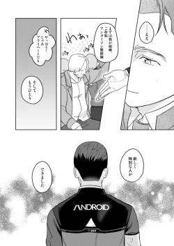 Page 52 of Gyabikona Hon