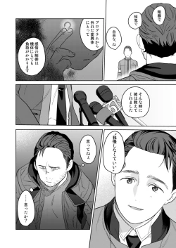 Page 54 of Gyabikona Hon