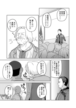 Page 55 of Gyabikona Hon