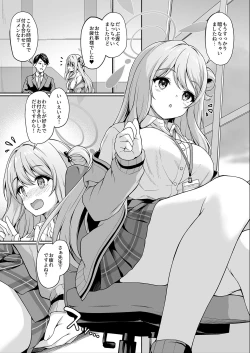 Page 2 of Oshigoto no Ato ni Nonomi to