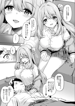 Page 3 of Oshigoto no Ato ni Nonomi to