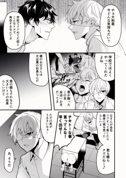 Page 11 of Kabe Shiri Jigi