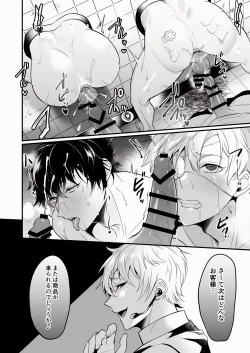 Page 36 of Kabe Shiri Jigi