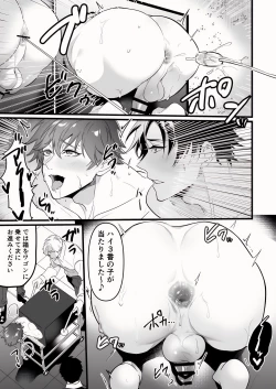 Page 7 of Kabe Shiri Jigi