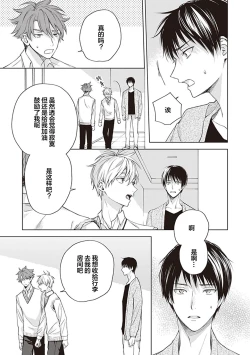 Page 105 of 关于我年下的未婚夫完全不给予我信任这件事