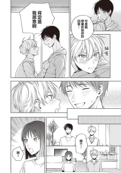 Page 124 of 关于我年下的未婚夫完全不给予我信任这件事