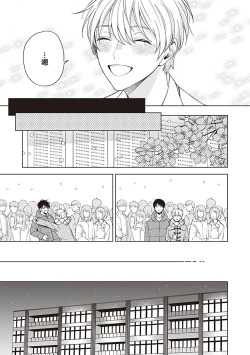 Page 129 of 关于我年下的未婚夫完全不给予我信任这件事