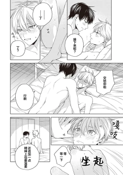 Page 140 of 关于我年下的未婚夫完全不给予我信任这件事