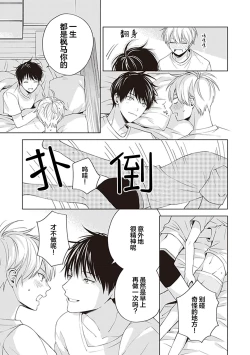 Page 147 of 关于我年下的未婚夫完全不给予我信任这件事