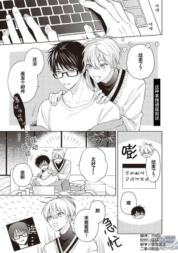 Page 151 of 关于我年下的未婚夫完全不给予我信任这件事