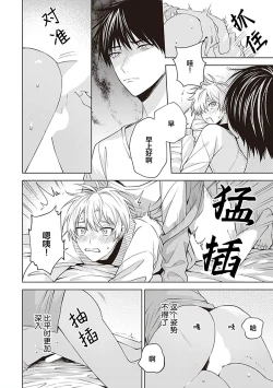 Page 158 of 关于我年下的未婚夫完全不给予我信任这件事