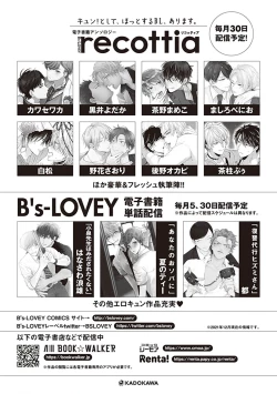 Page 161 of 关于我年下的未婚夫完全不给予我信任这件事