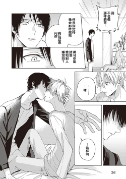 Page 28 of 关于我年下的未婚夫完全不给予我信任这件事