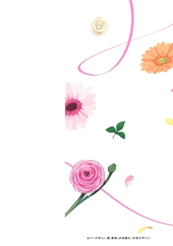 Page 2 of 关于我年下的未婚夫完全不给予我信任这件事