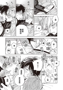 Page 33 of 关于我年下的未婚夫完全不给予我信任这件事