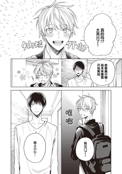 Page 46 of 关于我年下的未婚夫完全不给予我信任这件事